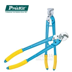 Pro'skit 8PK-SR250 Long Arm Cable Cut Pliers (200mm2*500mm) Cable Cutter Electric Wire Cable Wire Stripper Cutting Plier Tools