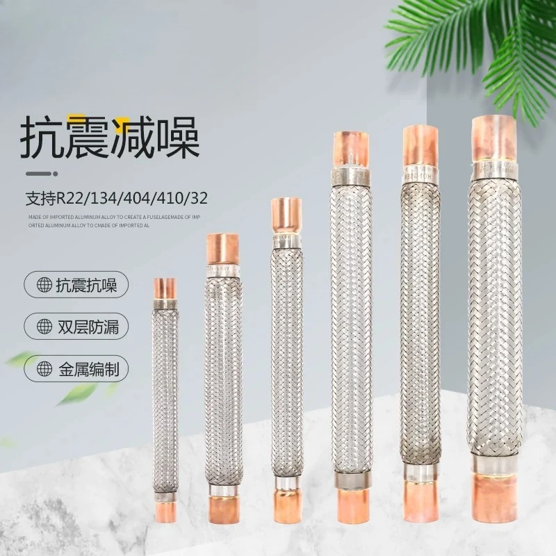 Cold storage air conditioner refrigeration unit compressor shock absorber pipe anti-vibration pipe, air conditioner shock