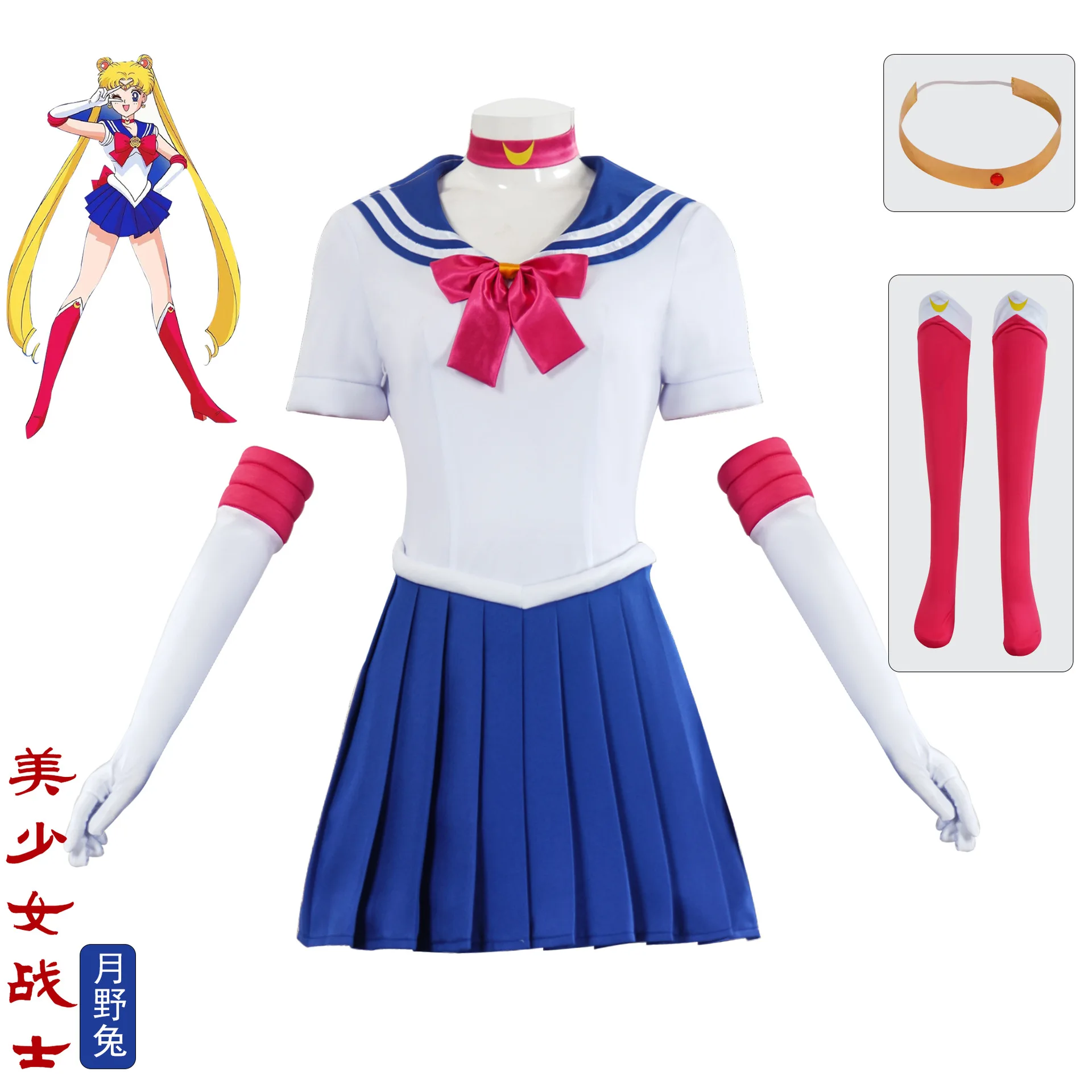 

Adult Cosplay Costume 4th Generation Sailor Suit For Moon Rabbit Stage Performance
