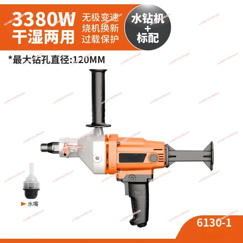 Handheld Concrete Core Drill Machine Electric Diamond Core Drill Putty Powder Paint Coating Mixer