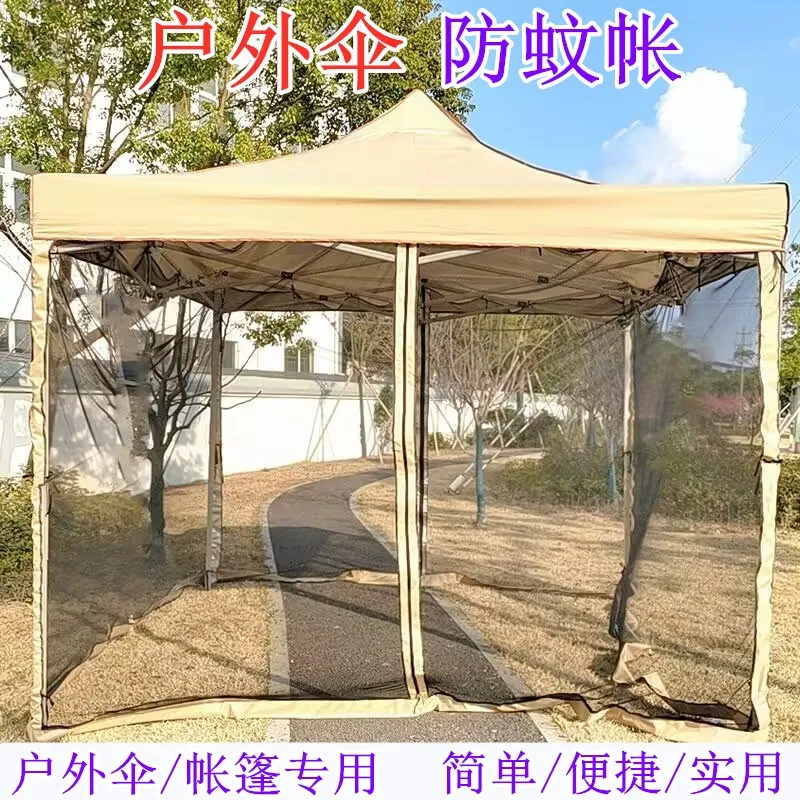 Portable Breathable Round Mesh Cover, Insect Guard for Outdoor 4-Sided Patio Canopy