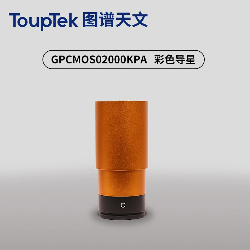 TOUPTEK GPCMOS02000KPA USB2.0 Color Astronomical Guide, Star Planetary Camera, ST4 Accessories