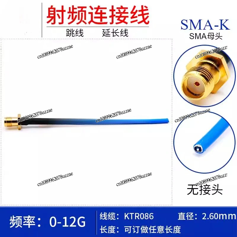 KTR086/RG405 Semi-flexible RF Cable SMA-K SMA Female Single Head