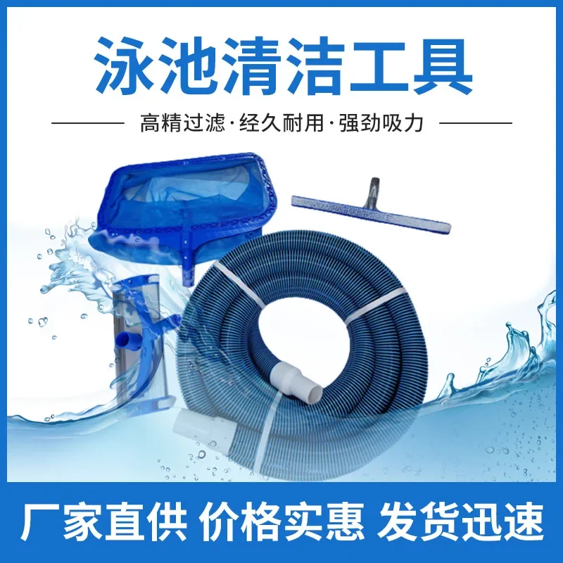 Pool cleaning tools five-piece set bath center hot spring pool suction machine mud cleaning equipment advantage supply