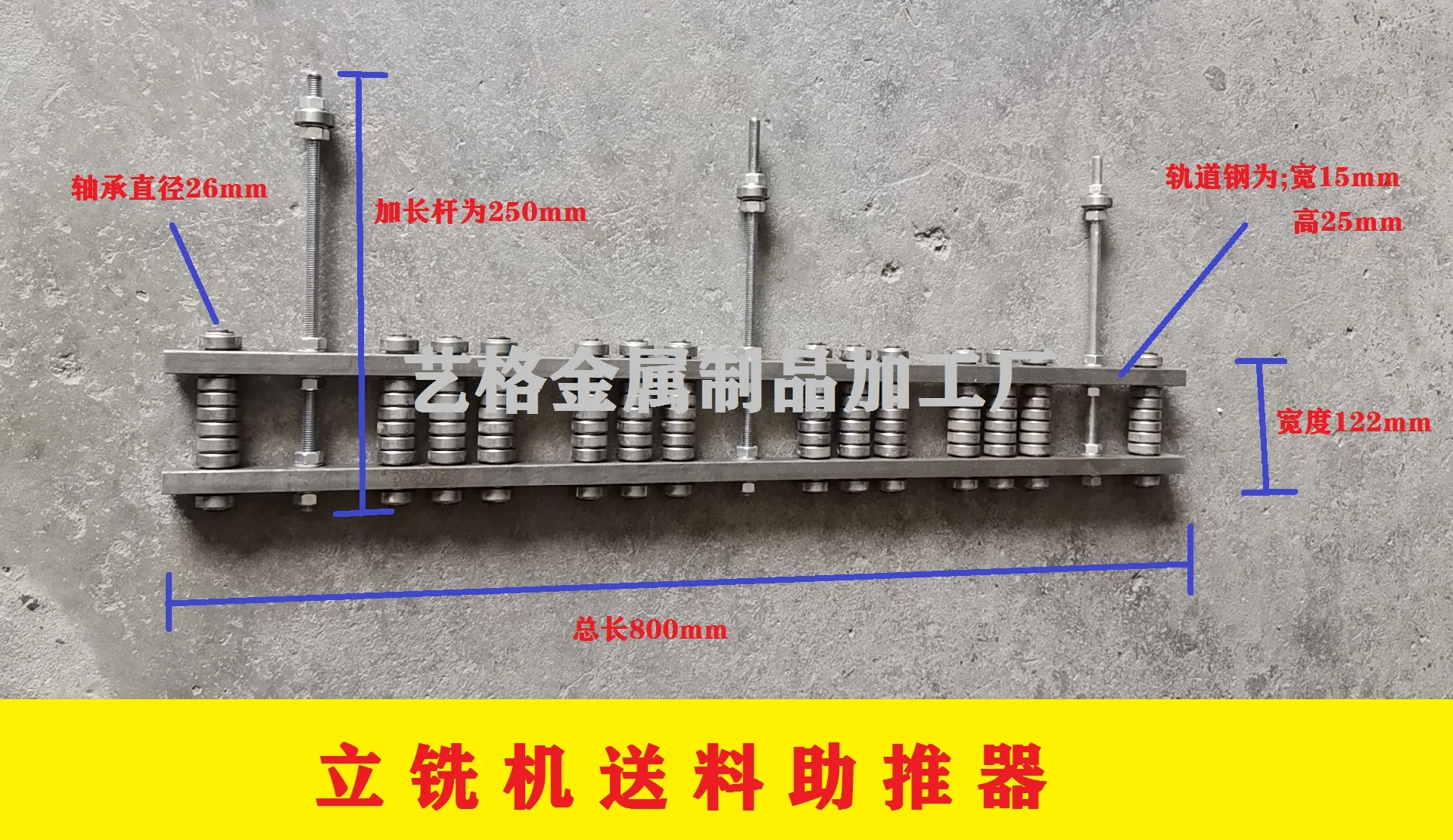 

Feeding bearing frame, hanging gong, vertical milling machine, feeding machine, auxiliary feeding tool, pushing booster