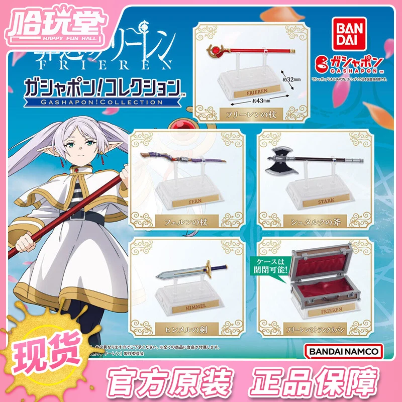 

Spot Bandai Twisted Egg Buried Frielian Miniature Play Props Collectible Wands Swords Axes Desktop Fashion Trend Ornamen