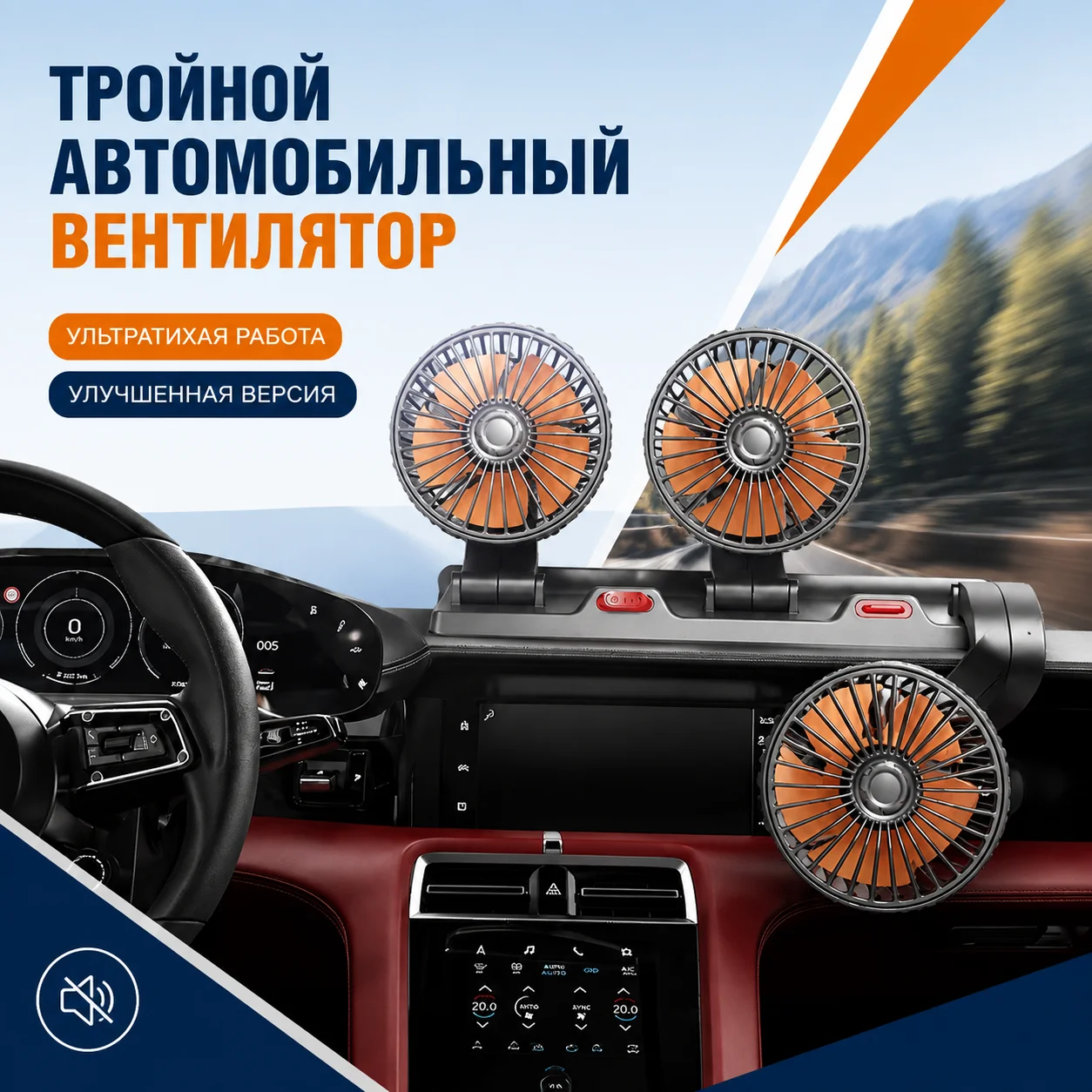 Triple-Head 12V/24V Vehicle Cooling Fan with Wide Voltage, High Airflow, and Adjustable Head Angle