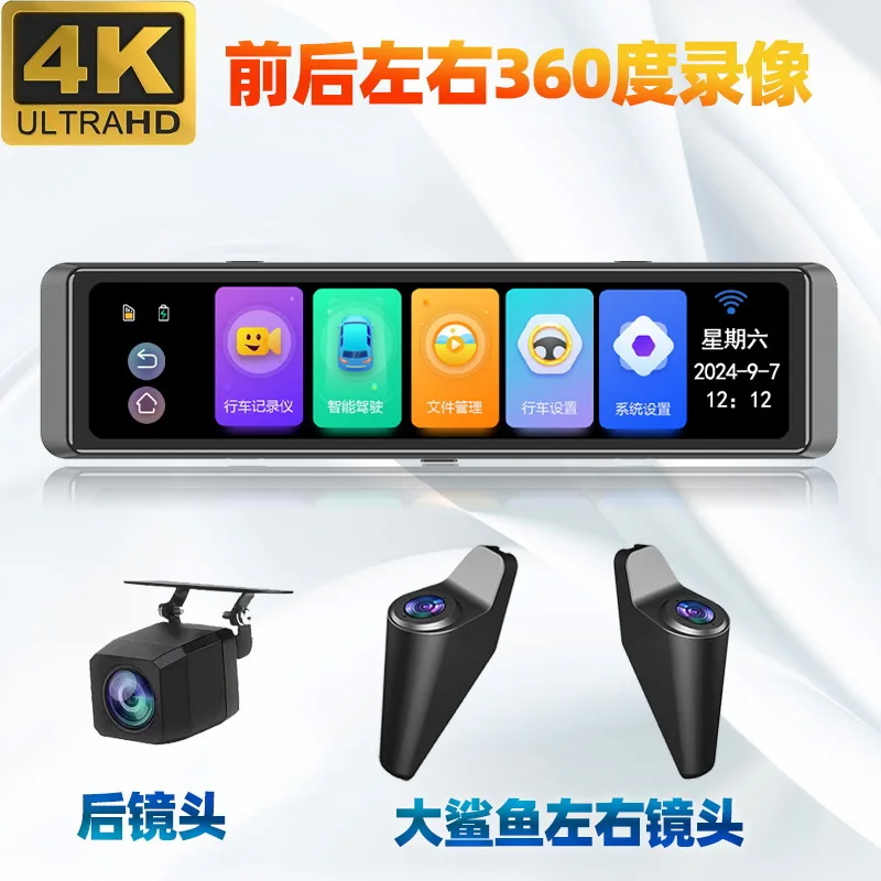360 degree blind spot warning BSD high definition 4K driving recorder ADAS12 streaming media rearview mirror