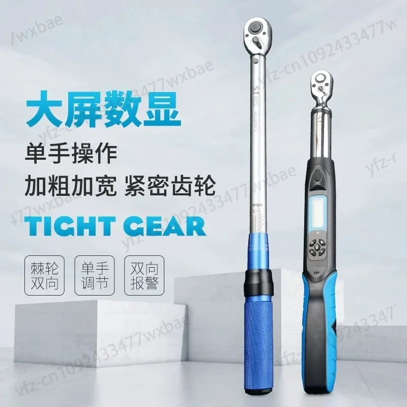 Electronic digital torque wrench torque wrench adjustable kg high precision industrial grade