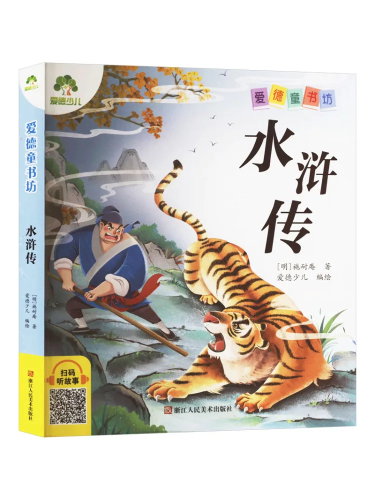 

Book-Winshare Water Margin