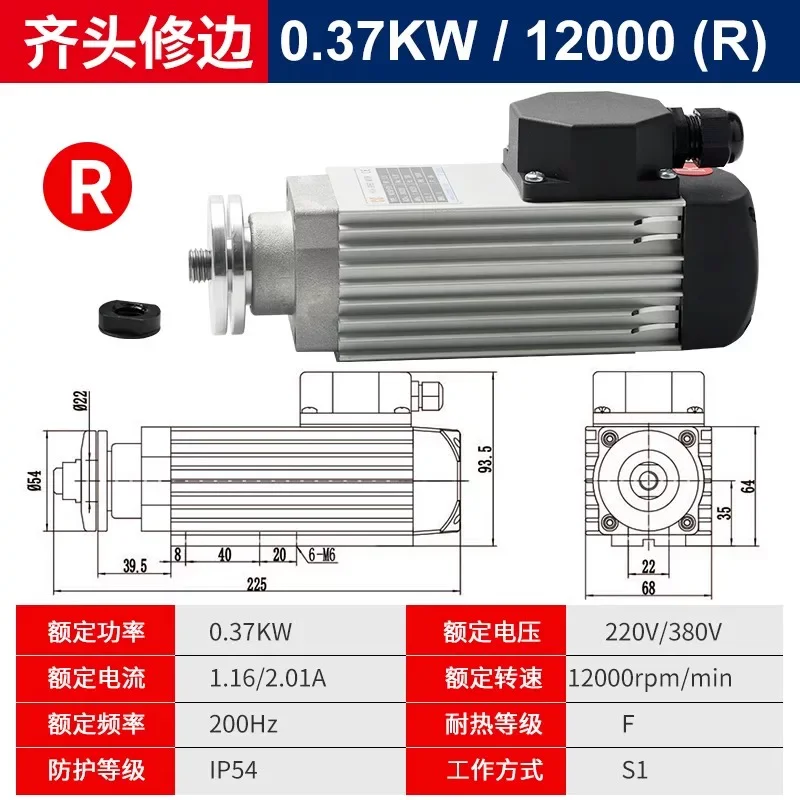 1pcs Spindle Motor Edge Banding Machine Edge Trimming Electric Spindle Motor High Speed Motor Woodworking Machinery