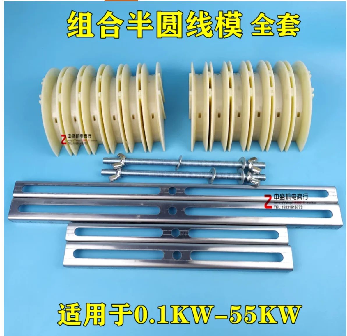 0.1-55kw Single-phase and three-phase motor combined semi-circular winding mold Concentric cross-lapping 6-slot universal mold