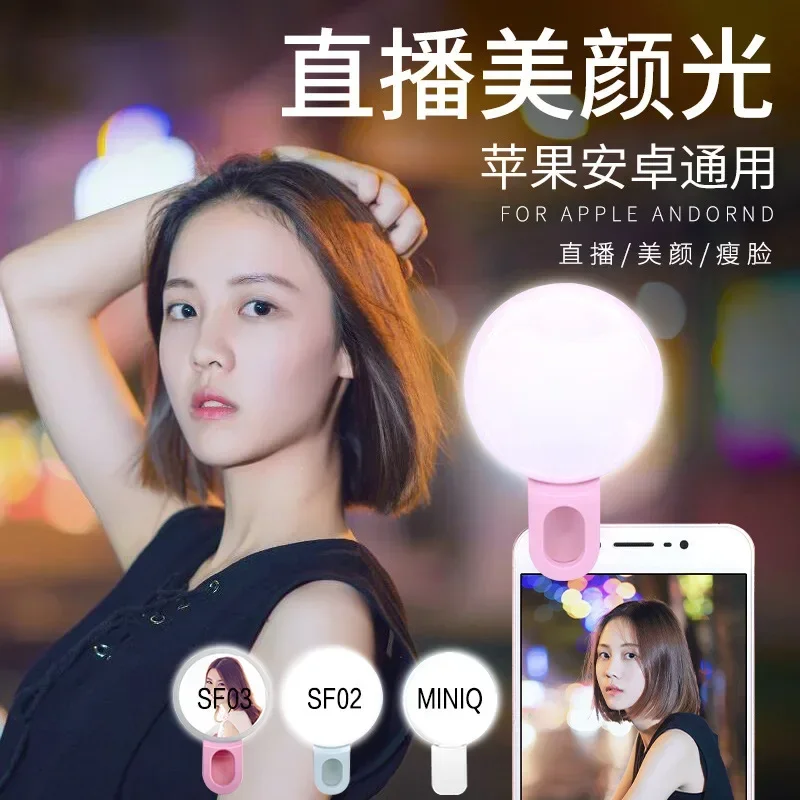 โทรศัพท์มือถือ LED Selfie แหวนแสงแบบพกพา Mini ทนทานสามหยุด Dimming วงกลมการถ่ายภาพคลิปเติมแสง