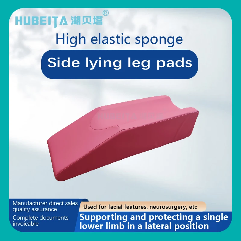 Surgical position pad, side lying position support, single lower limb leg pad, waterproof and breathable PU fabric sponge pad