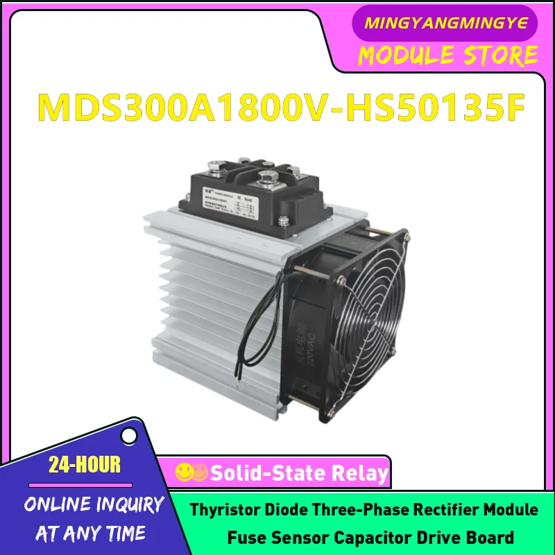 MDS300A1800V MDS300A2000V MDS300A2400V MDS300A2500V Three phase rectifier bridge module with radiator fan