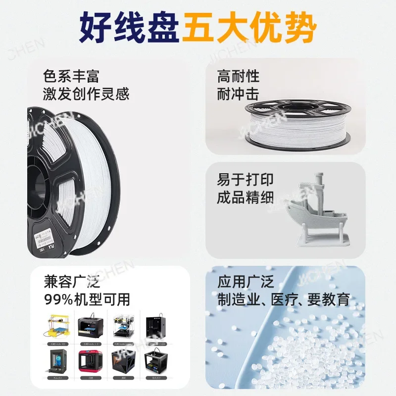 

Расходные материалы для 3D-печати JC: мрамор, подходит для печати, общее назначение, PLA, 1,75 мм