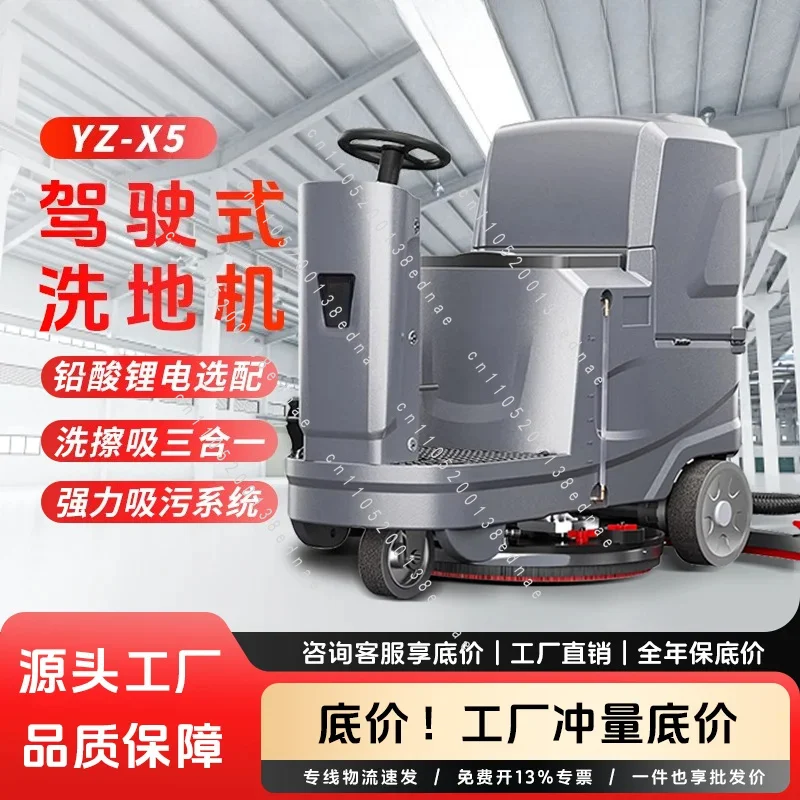 Ride-on industrial washing machine Commercial sweeper Factory workshop Electric sweeper in shopping mall garage