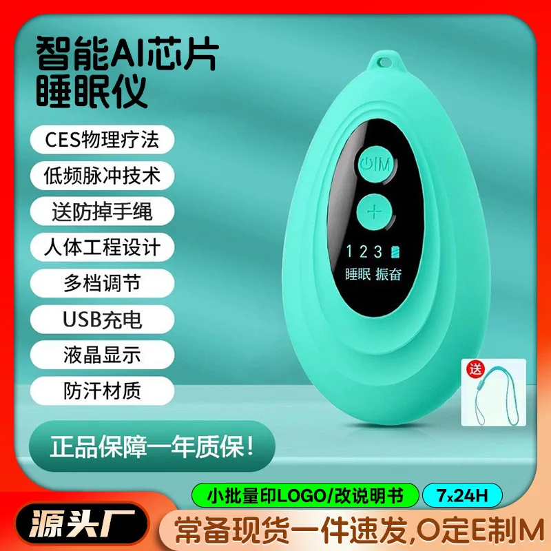 

Cross-border AI intelligent sleep instrument, hold the sleep in the left hand to relieve anxiety and relieve work and life stres