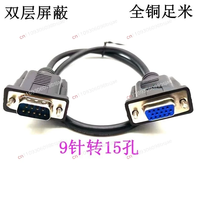 VGA cable to RS232 male-to-male DB9 hole to 15 pins, three rows to 9 pins, nine pins serial port data cable