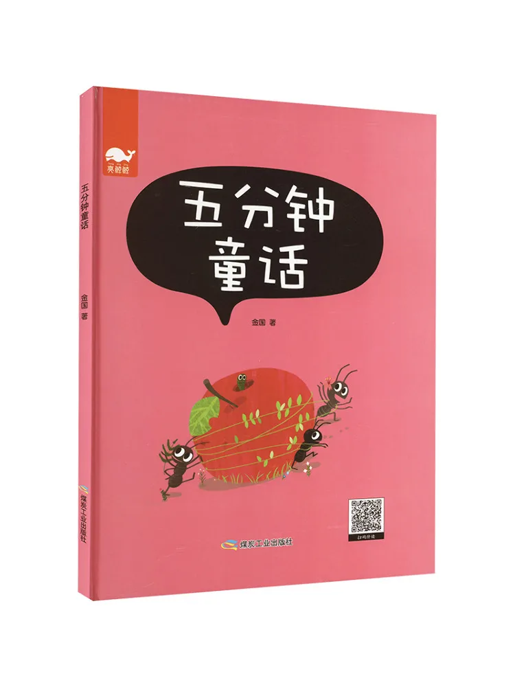 

Книга-Winshare Пять минут сказки