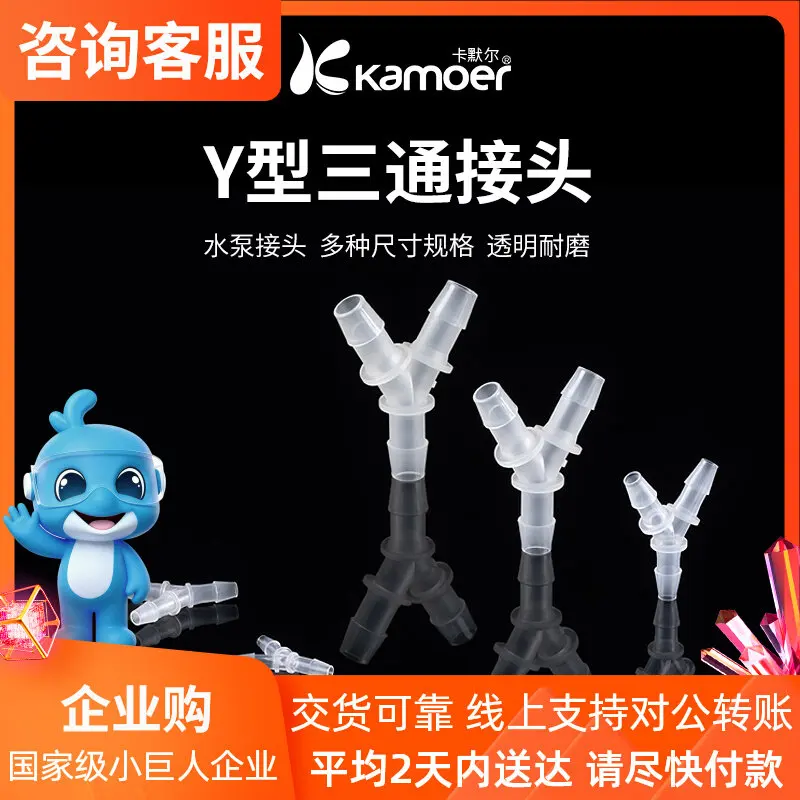 

61/2000 Cammer Fitting, Three-way Connector, Plastic Hose, Transparent Water Pipe, PP Fitting, Peristaltic Pump Splitter,Three