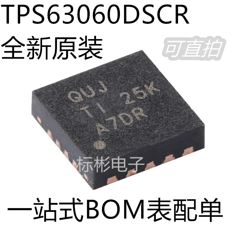 

20 шт./оригинальный TPS63060DSCR шелкография QUJ посылка SON-10 понижающий/повышающий преобразователь чип