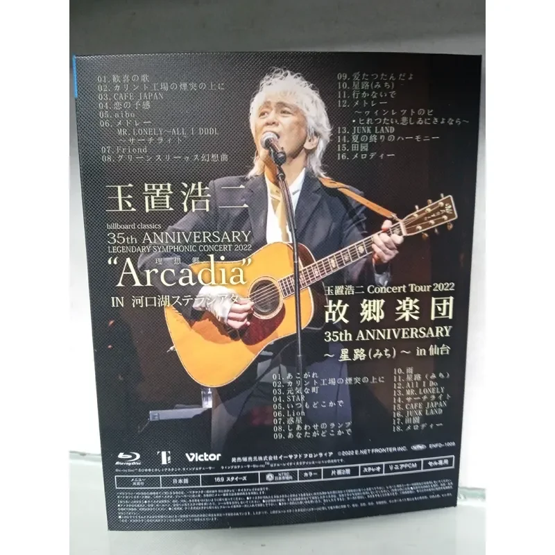 Koji Tamaki 2022 Memorial Concert Blu-ray Disc