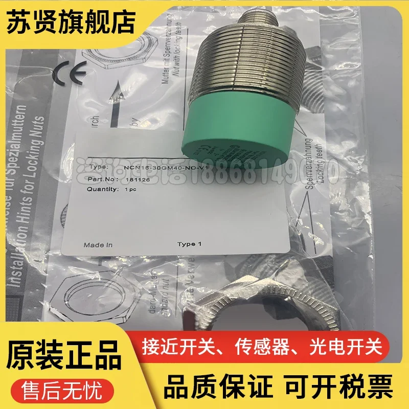 

NCN15-30GM40-N0-V1 brand is ZCHSHE