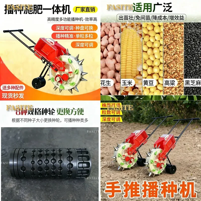 For Adjustable Plant Spacing Depth Hand Push Seeding and Fertilization Integrated Machine Multi Functional Soybean Peanut