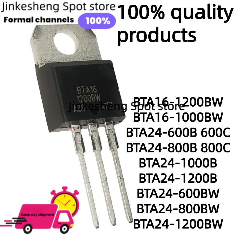 10-50pcs BTA16-1200BW BTA16-1000BW BTA24-600B 600C BTA24-800B 800C BTA24-1000B BTA24-1200B BTA24-600BW BTA24-800BW BTA24-1200BW