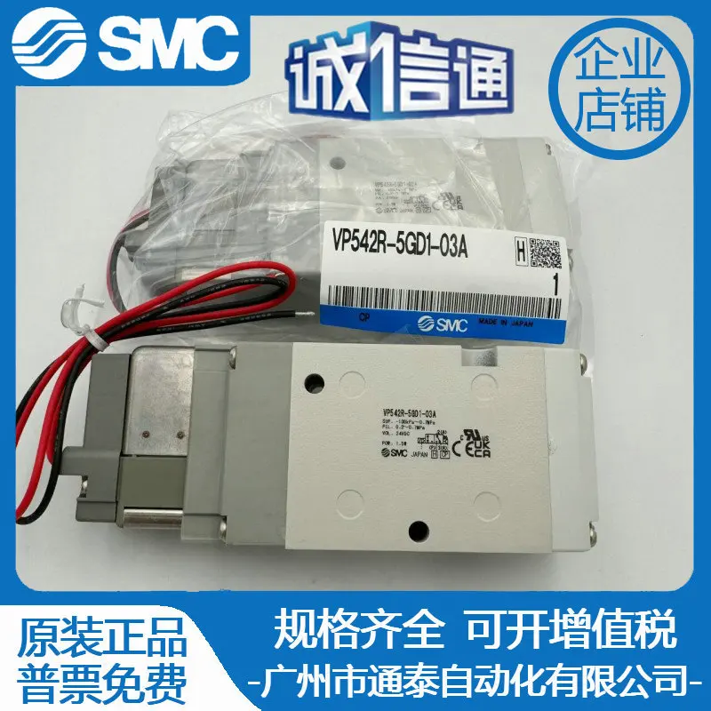 

2025 SMC New Original VP542R-5GD1-03A VP742R-5GD1-04A In Stock