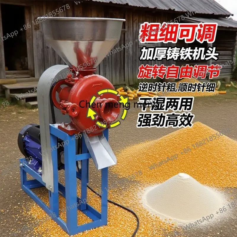 

220V dry and wet milling mill, corn, rice, soybean, whole grain grinder