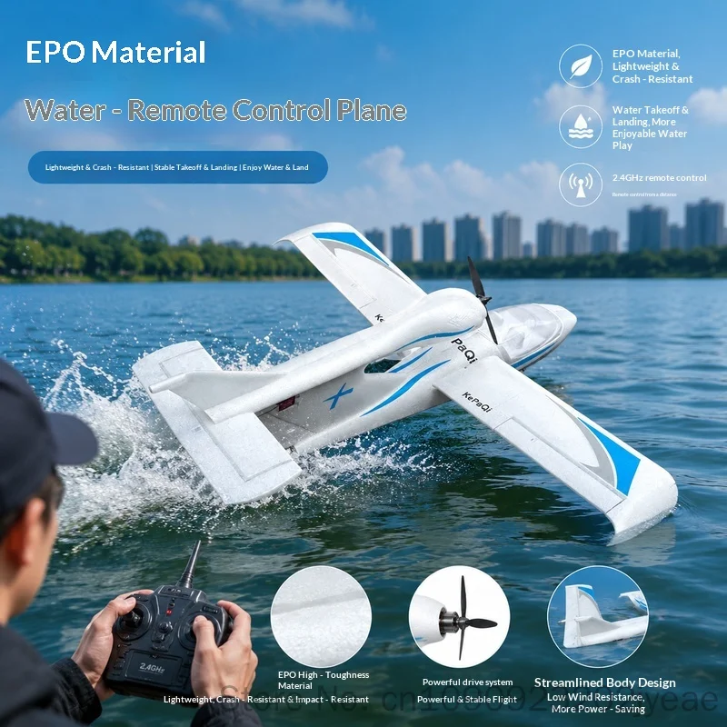 Kepaqi Fixed Wing Remote Control Airplane Waterproof Epo Crash Resistant Balance Electric Sea Water Flying Adult Beginner