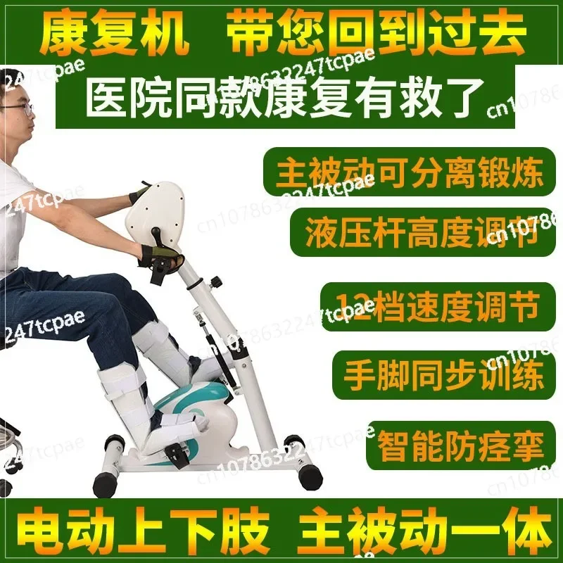 The patient's limbs are linked to assist walking. Practical medical recovery multi-gear rehabilitation device