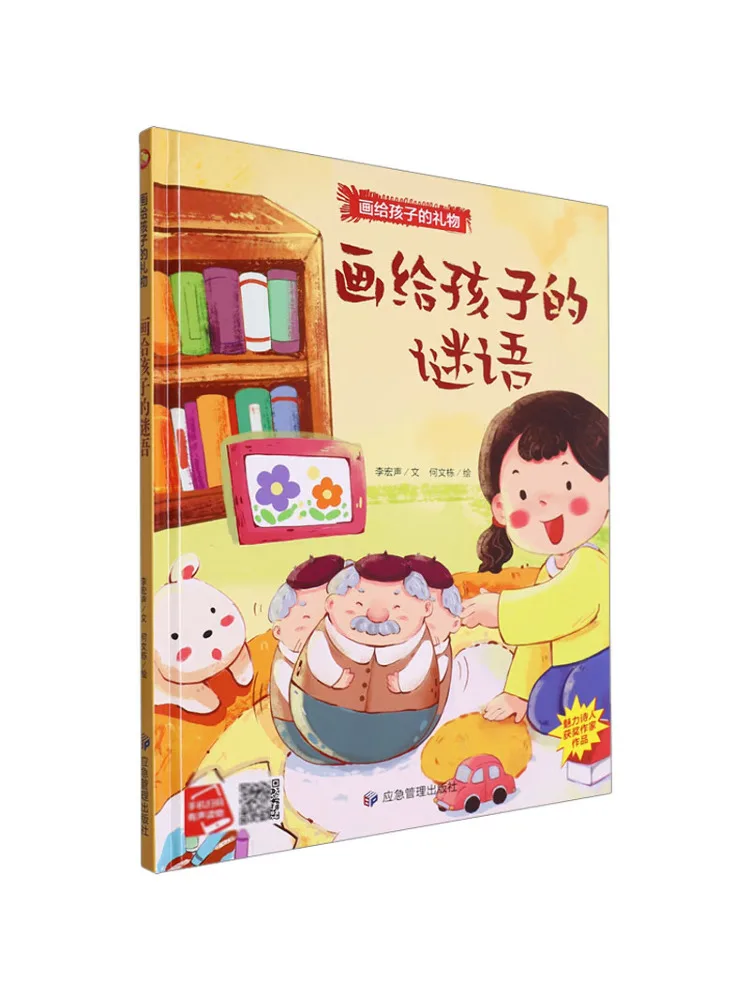 

Book-Winshare Riddles For Children To Draw