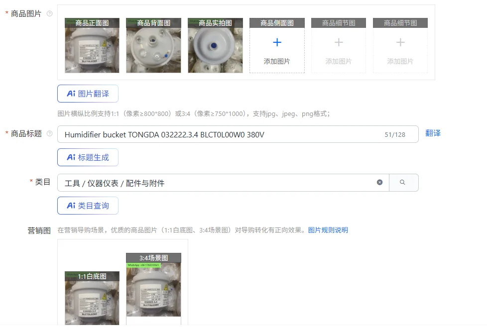 Humidifier bucket TONGDA 032222.3.4 BLCT0L00W0 380V