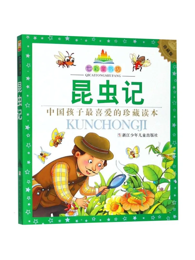 

Книга-альбом Winshare: Коллекционное издание «Книга насекомых»