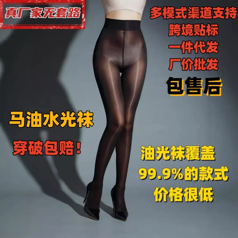 Horse Oil Seamless Women's Shiny Shiny Stockings Silky Mask Water Socks Cross-Border Long Aurora Pantyhose912Needle