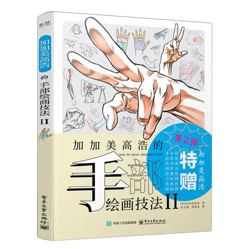 

Hand Anatomy Studio II: комплект модели 3D Joint и накладки лайтбокса Dynamic Pose