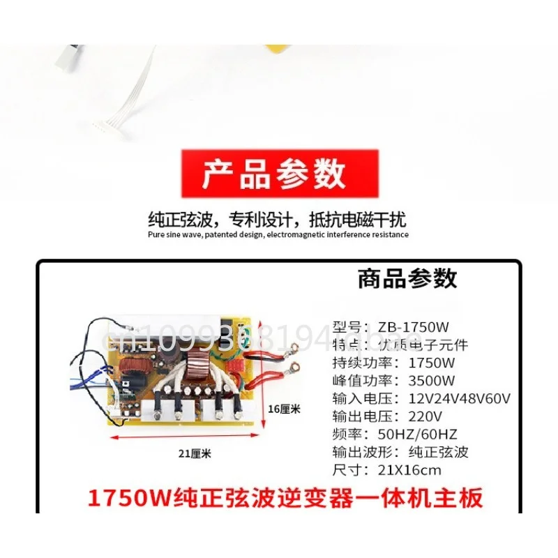 Pure sine wave inverter main board 12V24V48V to 220V full power 2300W