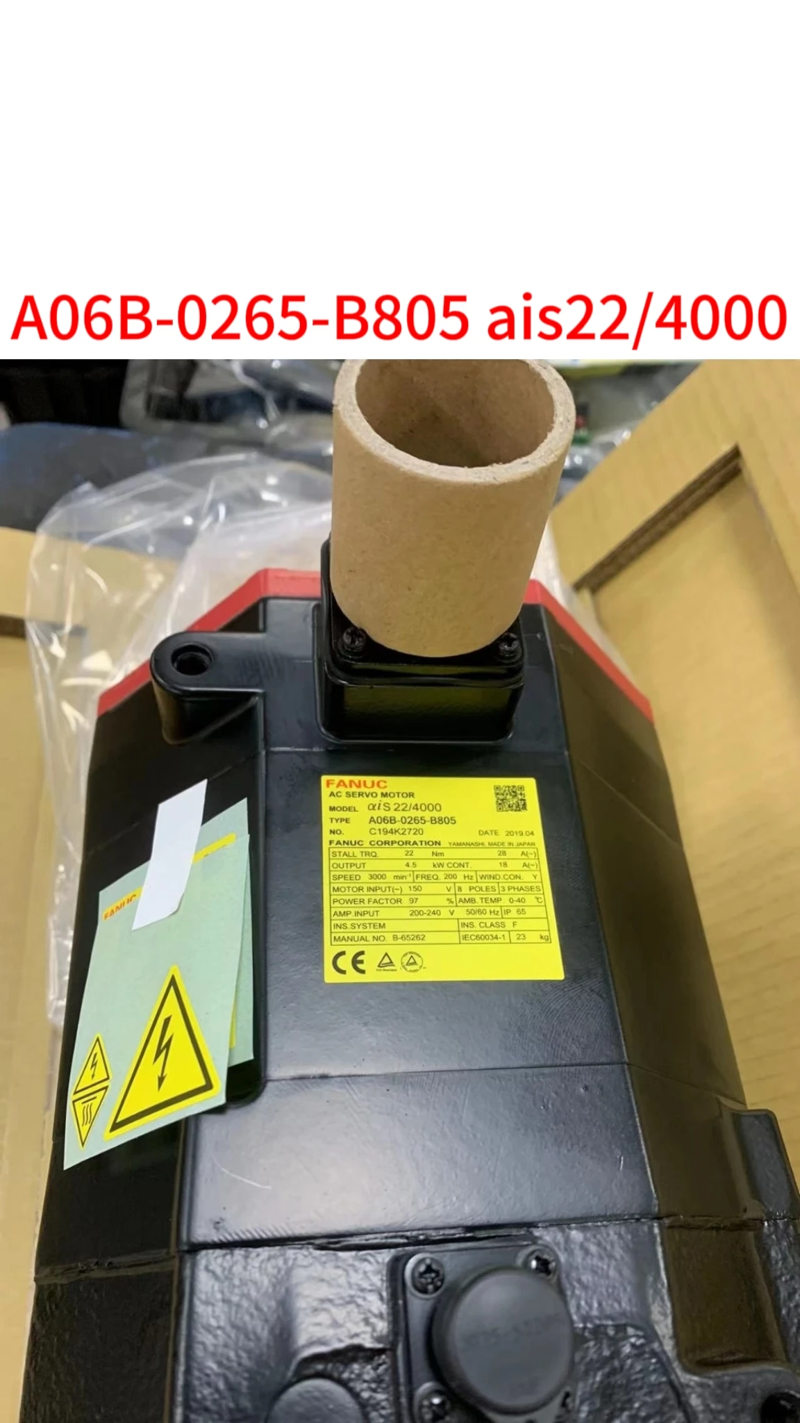 

Совершенно новый телефон A06B-0265-B805 ais22/4000