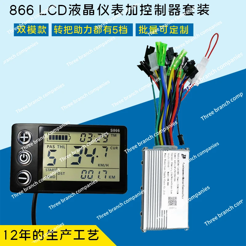 Electric Bicycle, Mountain Bike, Scooter, LCD Liquid Crystal Instrument Controller, Battery Speed Display