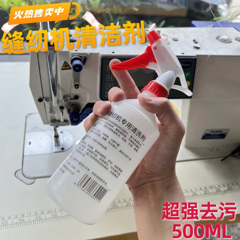 Sewing Machine Strong Oil Removing Oil Cleaning Agent Kitchen Range Hood Dirt Removing Stubborn Dirt Cleaning Agent