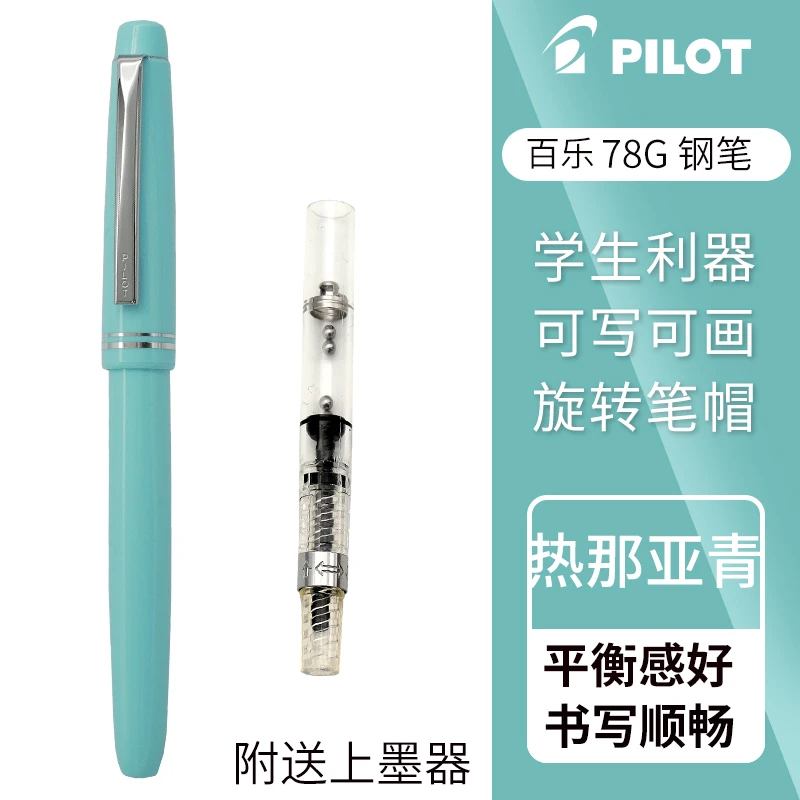 PILOT Vulpen Originele 78G + Lridium Inkt Pen School Praktijk Kalligrafie Kantoor Accessoires Con-40 Converter 1 Stuks