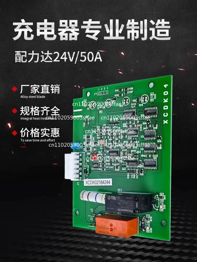 Forklift charger circuit board 24V50A charger main board