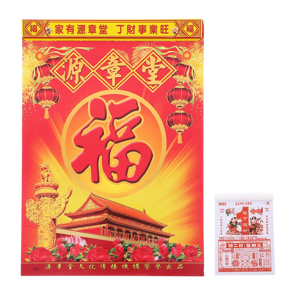 

Old Almanac Calendar 2025 Snake Year Red Paper Wall Hanging Home Office Decor Monthly Yearly Traditional Aesthetic