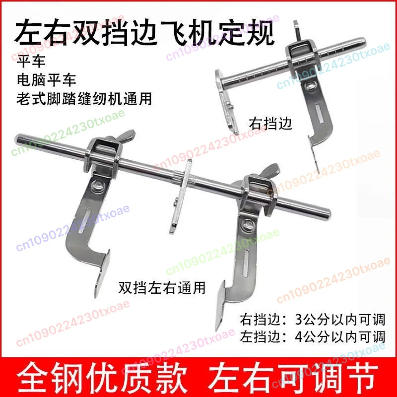 

Double Fold Edge Guide for Industrial Sewing Machine Adjustable Left Right Straight Line Sewing Presser Foot