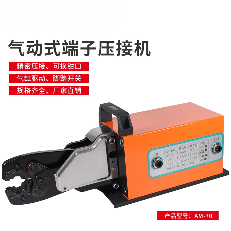 AM-70 Pneumatic Crimping Pliers Multifunctional Cold Pressing Terminal Crimping Machine Copper Aluminum Nose Desktop