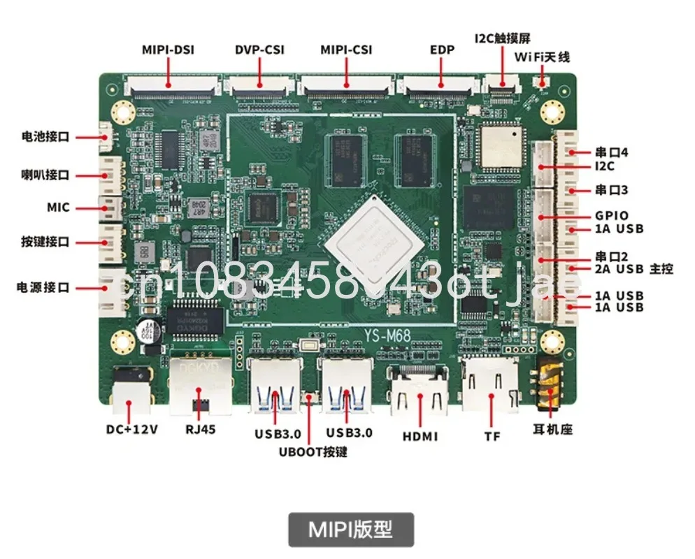 M68 motherboard RK3568 industrial control motherboard all-in-one facial recognition advertising machine control board 4+32G