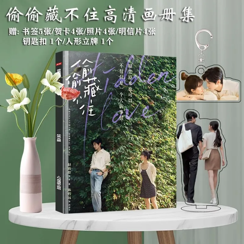 Chinese Drama Hidden Love Tou Tou Cang Bu Zhu Photobook Chen Zheyuan, Zhao Lusi Figure HD Photo Album Cosplay Gift